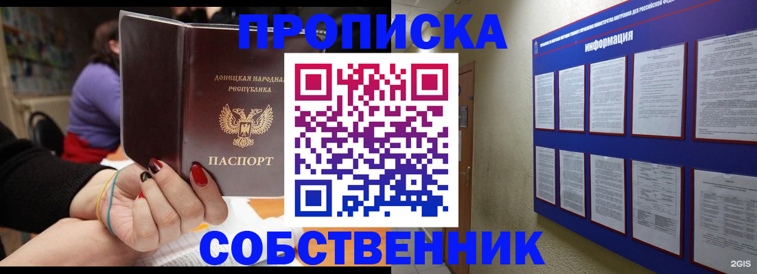 временная регистрация 2025 в Называевске