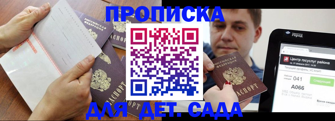 временная регистрация поиск в Называевске