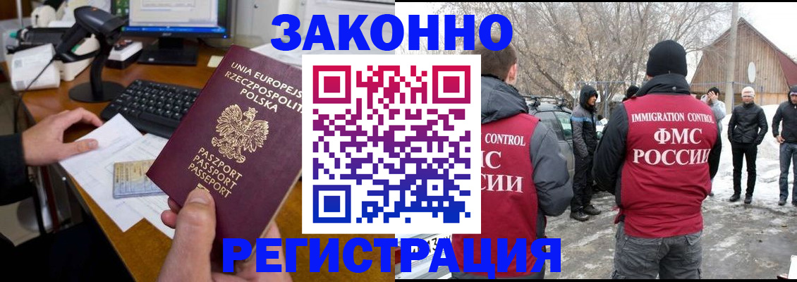 прописка паспорт в Называевске