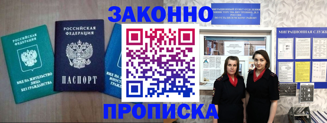 регистрация для школы в Называевске
