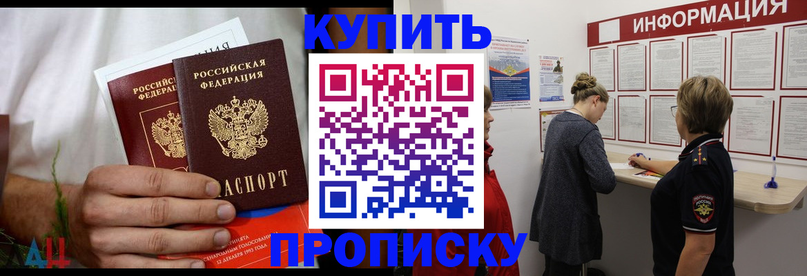 временная регистрация гарантия в Называевске